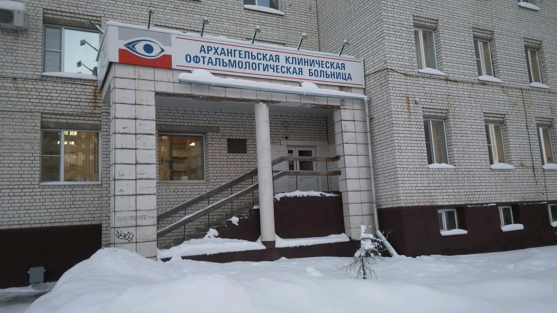 Обводный канал больница архангельск